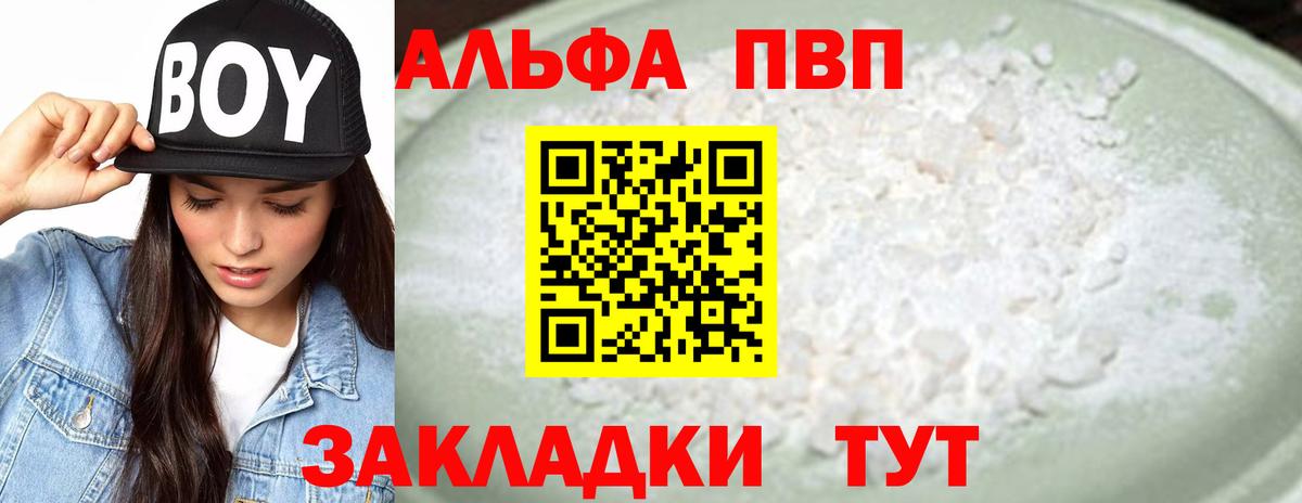 Одинцово  A PVP Соль  Вход с VPN 