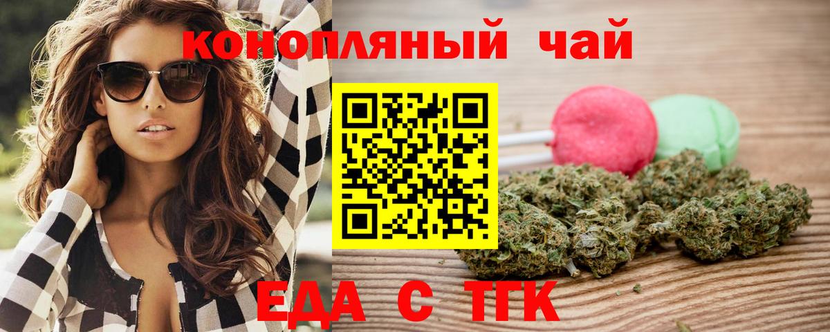 Одинцово  Canna-Cookies конопля  Вход с VPN 