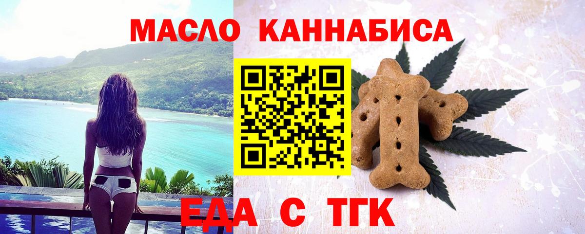 Cannafood марихуана Одинцово