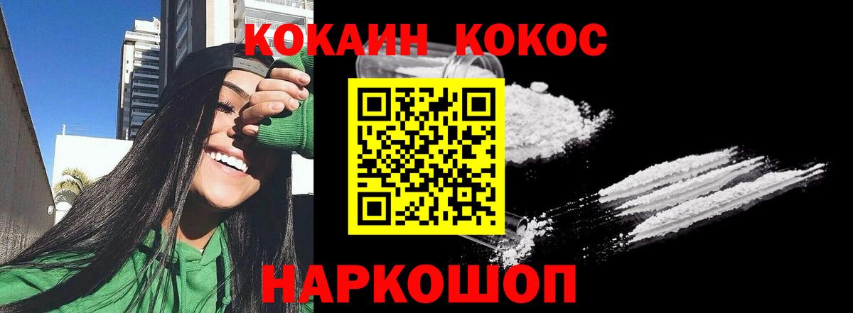 Кокаин 97% Одинцово