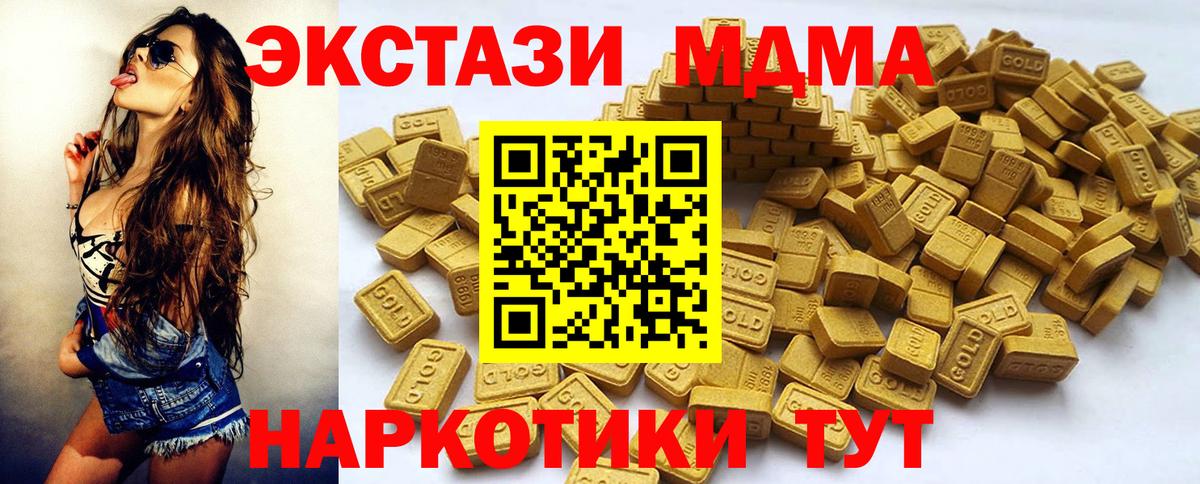 ЭКСТАЗИ DUBAI Одинцово
