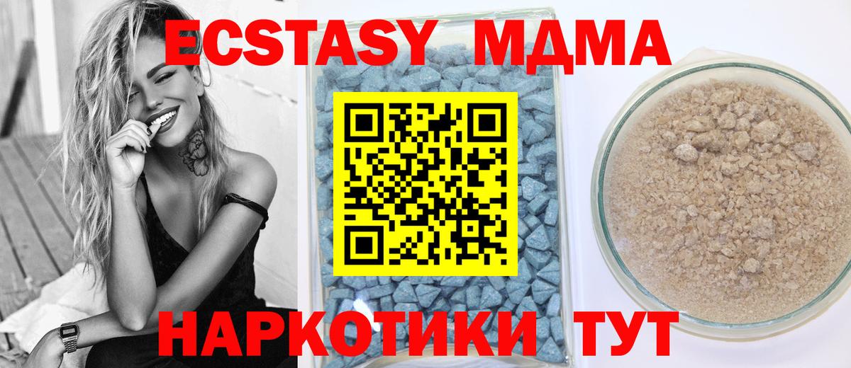 Одинцово  Экстази XTC  ЭКСТАЗИ  Вход с VPN  Экстази VHQ 