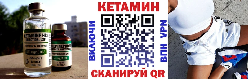 КЕТАМИН VHQ  купить наркотик  Одинцово 