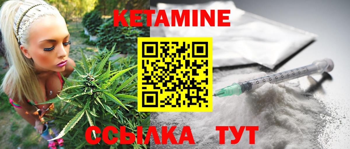 Одинцово  Кетамин VHQ  Вход с VPN 