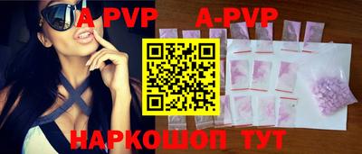 ALPHA-PVP Краснодар
