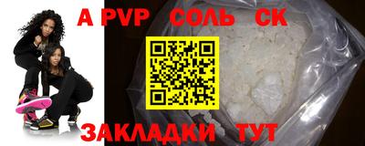 ALPHA-PVP Краснодар