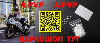 ALPHA-PVP Краснодар