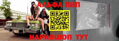 ALPHA-PVP Краснодар