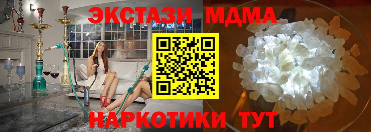 MDMA VHQ Одинцово
