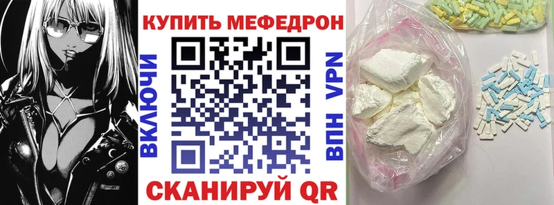 МЕГА сайт купить наркоту Одинцово Мефедрон 4 MMC