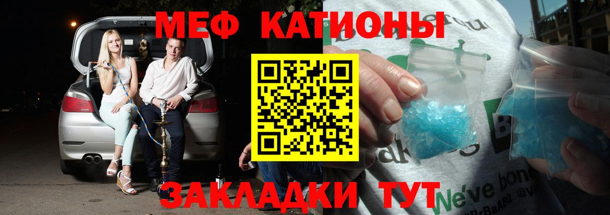 Мефедрон  МЕФ мяу мяу  МЯУ-МЯУ мука  Вход с VPN  Одинцово 