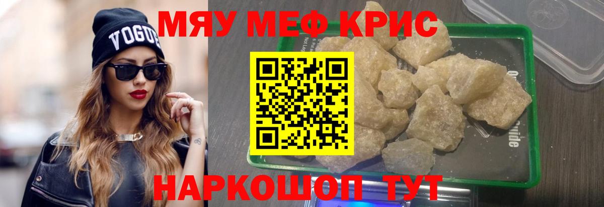 Меф Одинцово