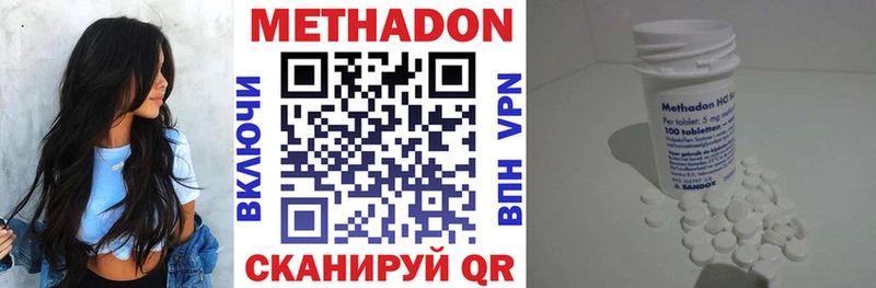 МЕТАДОН белоснежный Одинцово