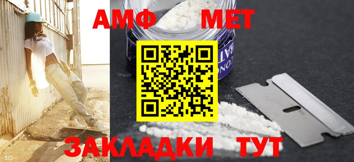 МЕТАМФЕТАМИН Декстрометамфетамин 99.9%  Вход с VPN  Одинцово 