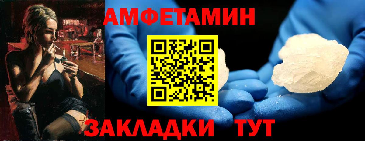 МЕТАМФЕТАМИН витя Одинцово