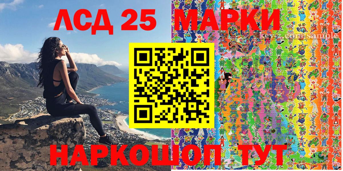 Марки 25I-NBOMe 1500мкг Одинцово