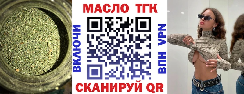 ТГК вейп  купить наркоту  MEGA зеркало  Одинцово 