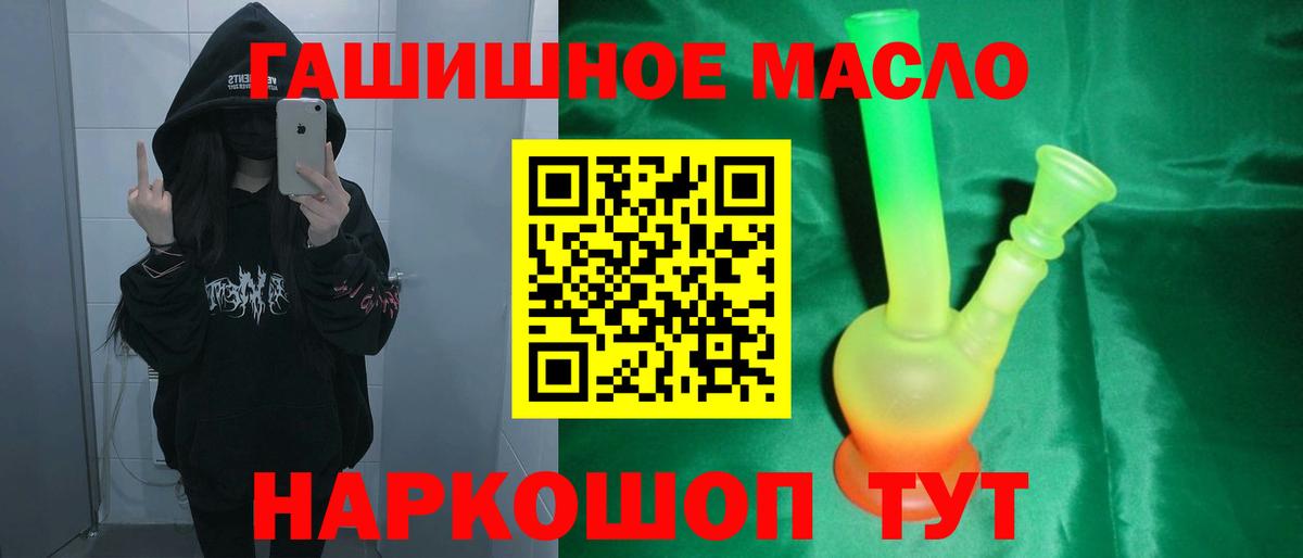Дистиллят ТГК вейп с тгк Одинцово