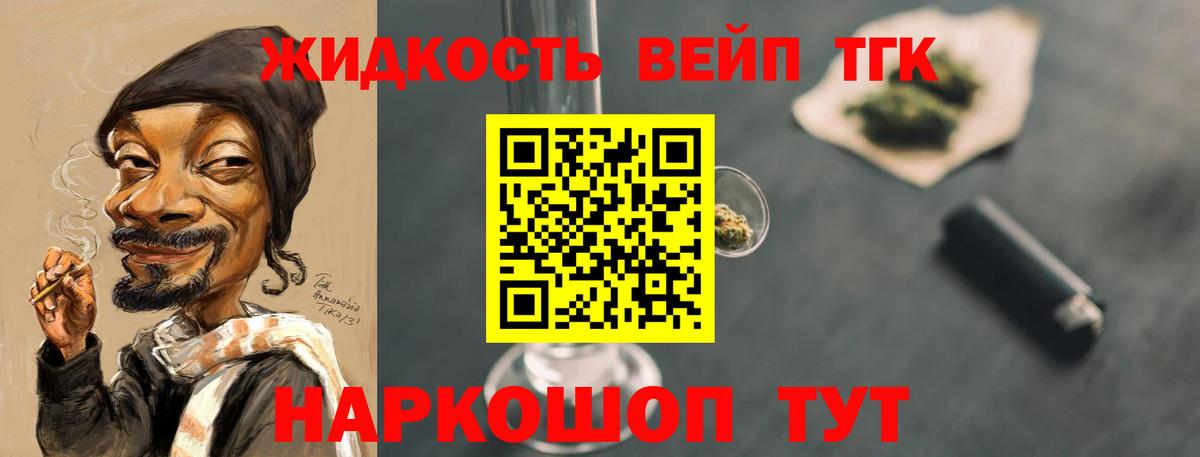 Дистиллят ТГК вейп  Вход с VPN  Дистиллят ТГК гашишное масло  Одинцово 