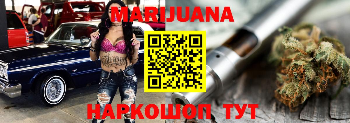 Шишки марихуана сатива  Канабис Ganja  Вход с VPN  Каннабис семена  Конопля AK-47  Одинцово 